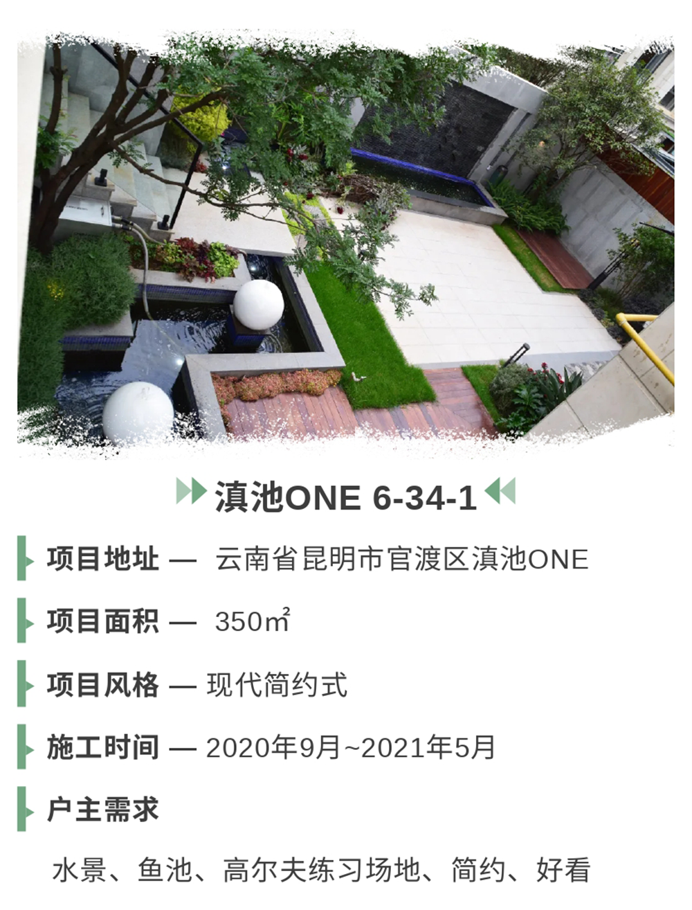 滇池ONE-(1)_pages-to-jpg-0001_02.png